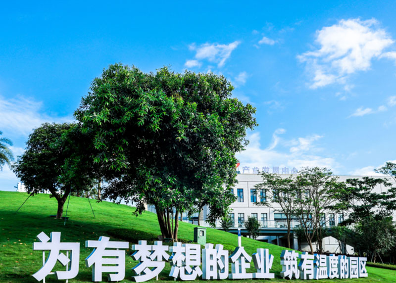 中以國際科技合作產業園